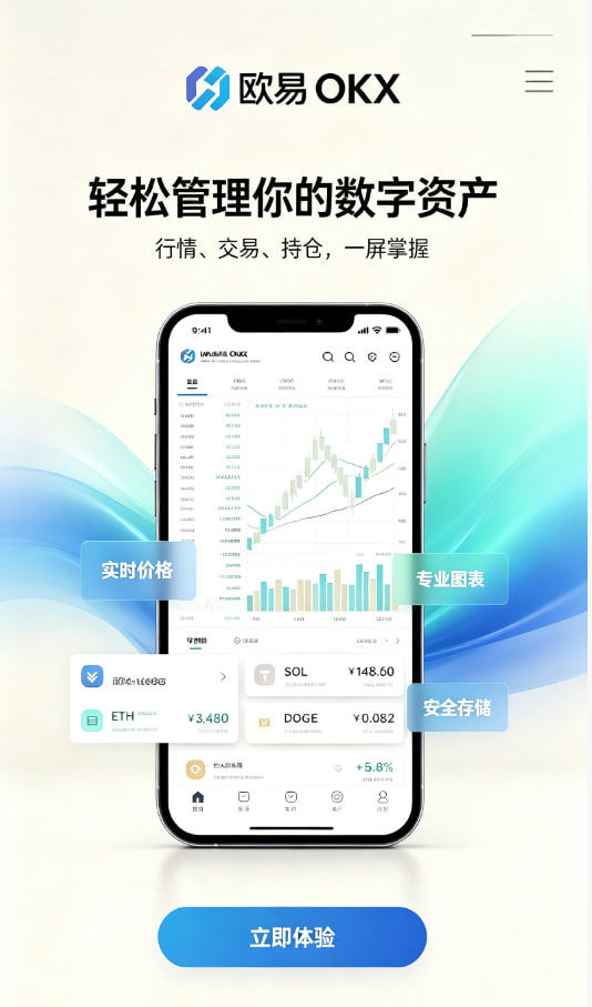 欧交易所app官网苹果区块链科普